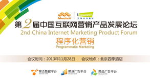 限時免費(fèi)搶票中 第二屆中國互聯(lián)網(wǎng)營銷產(chǎn)品發(fā)展論壇聚焦互聯(lián)網(wǎng)商品銷售